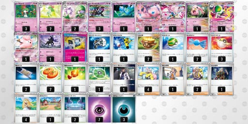 yyMMUp-jtT3KH-yMS3yXのデッキ画像