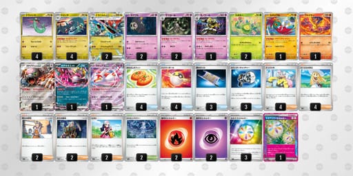 yyMRRy-5nAK0z-SXMXM2のデッキ画像