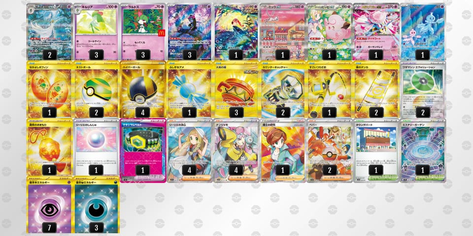 yyMyXy-0oqw6t-M2XMSyのデッキ画像