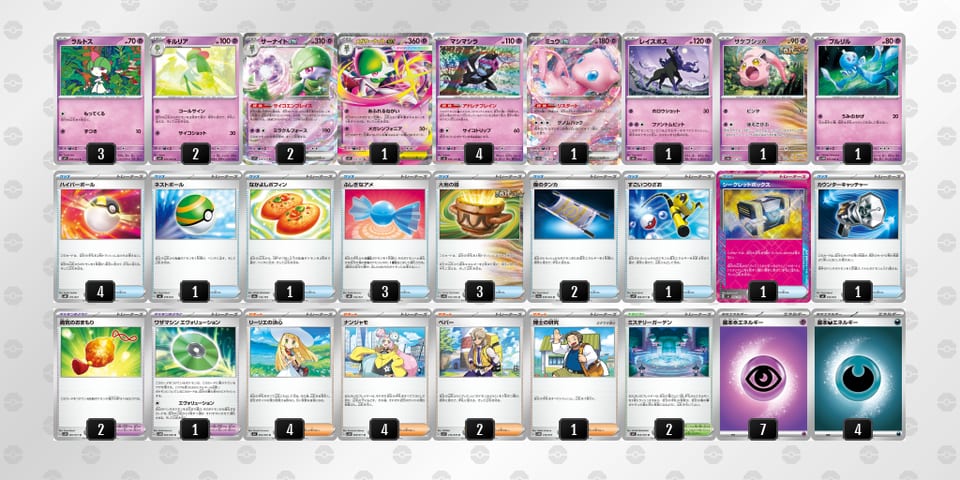 yySM3M-vQMgBk-yyyMEyのデッキ画像