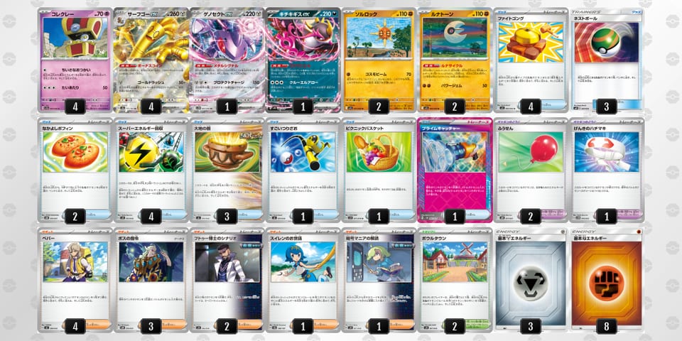 yySMyp-VRtSyU-2pyMyMのデッキ画像