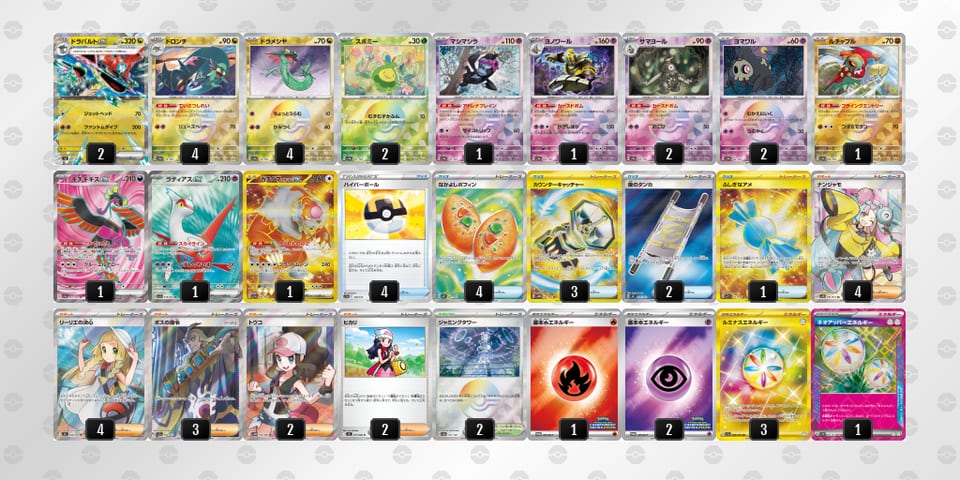 yySRSy-q8iyjX-yMMUypのデッキ画像