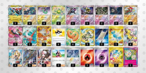 yySRSy-q8iyjX-yMMUypのデッキ画像