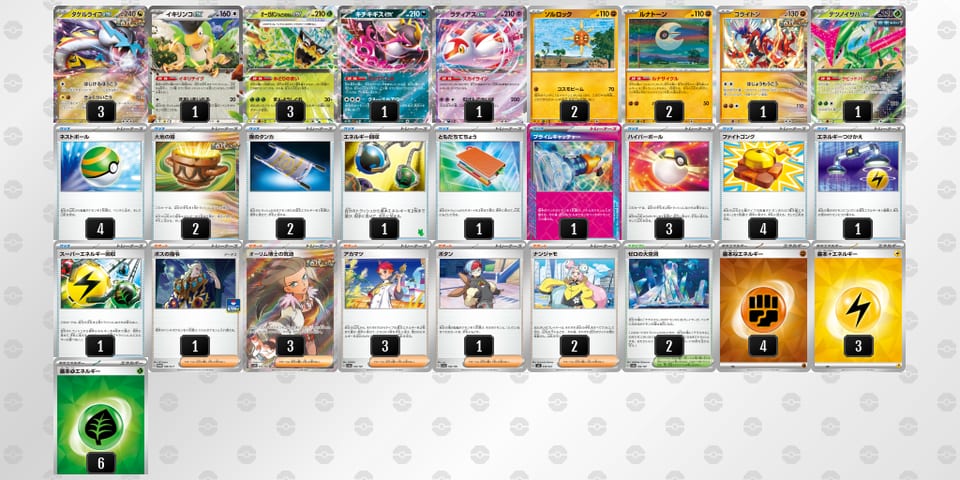 yySSES-3TtXxJ-MRMpMMのデッキ画像