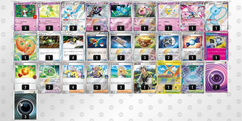 yySySM-oaOuoQ-MXSEMXのデッキ画像