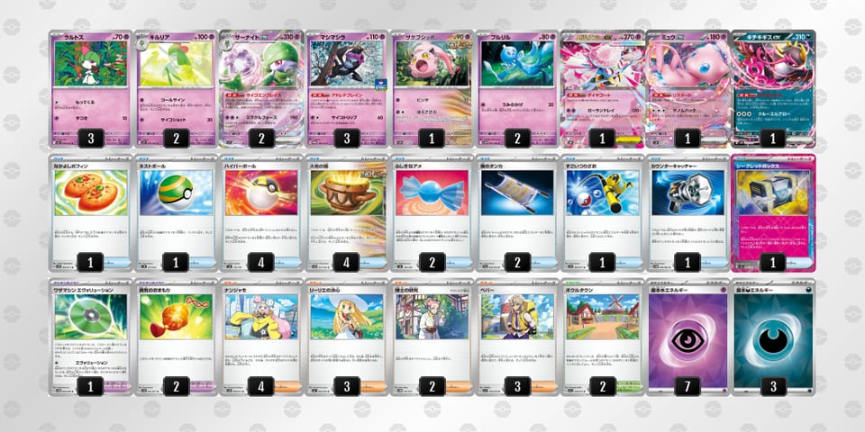 yypMpS-majVTq-MXMp2Rのデッキ画像