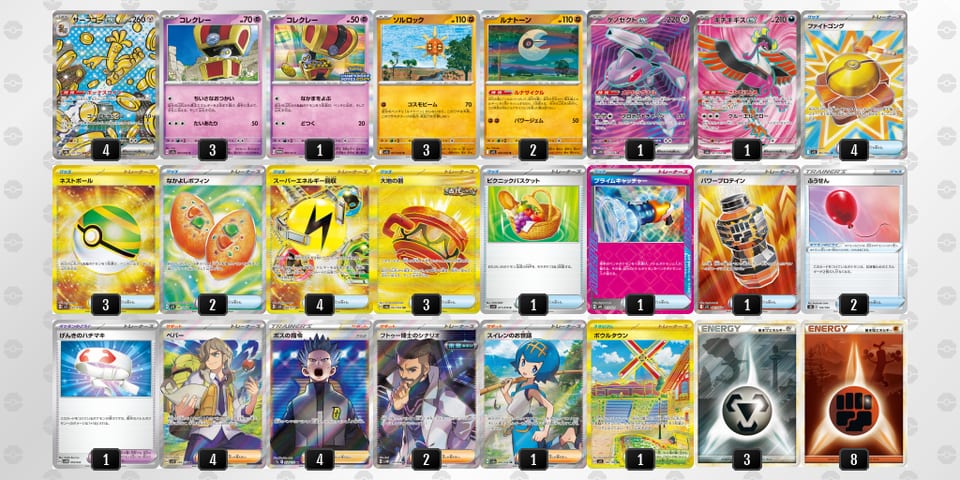 yypSMM-mchdgy-MEpSMSのデッキ画像