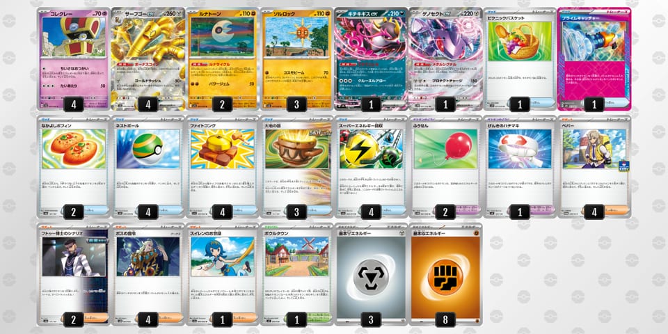 yyyUy2-OUxtDg-SSXMMXのデッキ画像