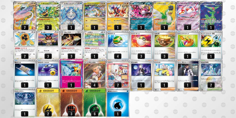 yyyyyS-mQZrbG-yMUpMyのデッキ画像